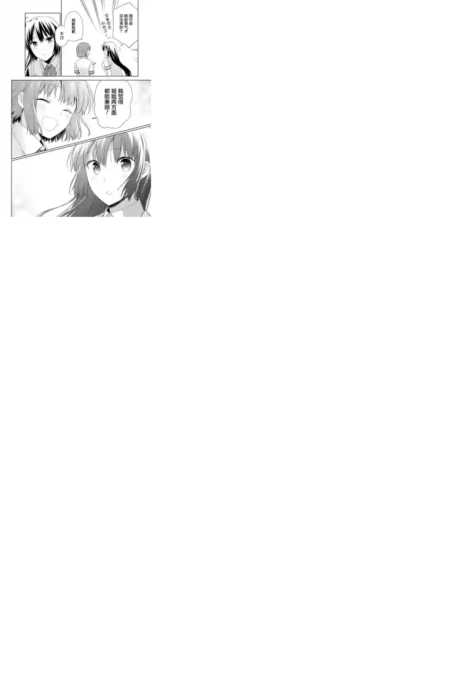 群居姐妹第121话