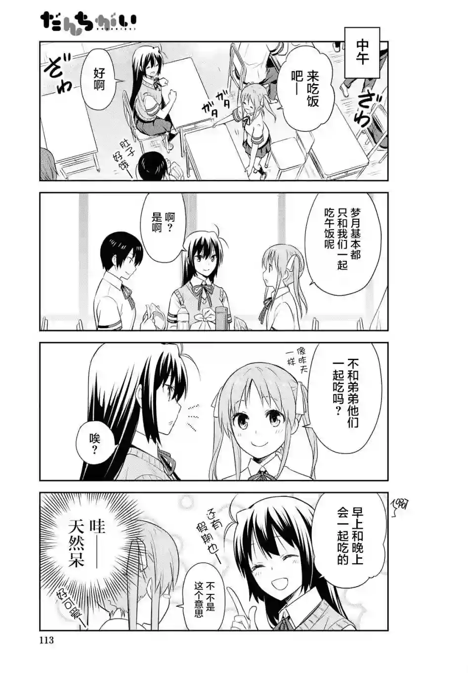 群居姐妹第122话