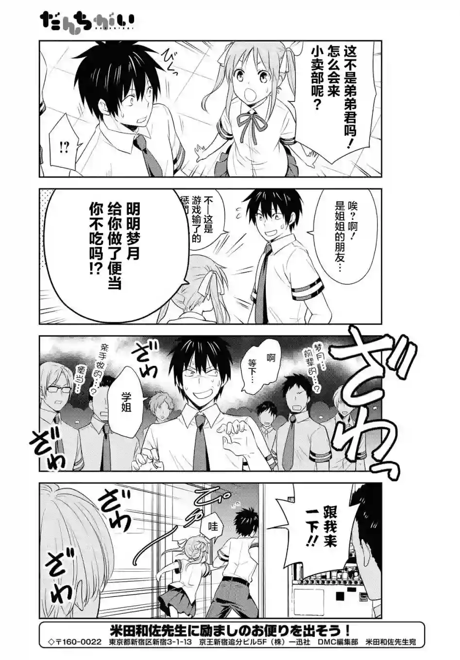 群居姐妹第122话