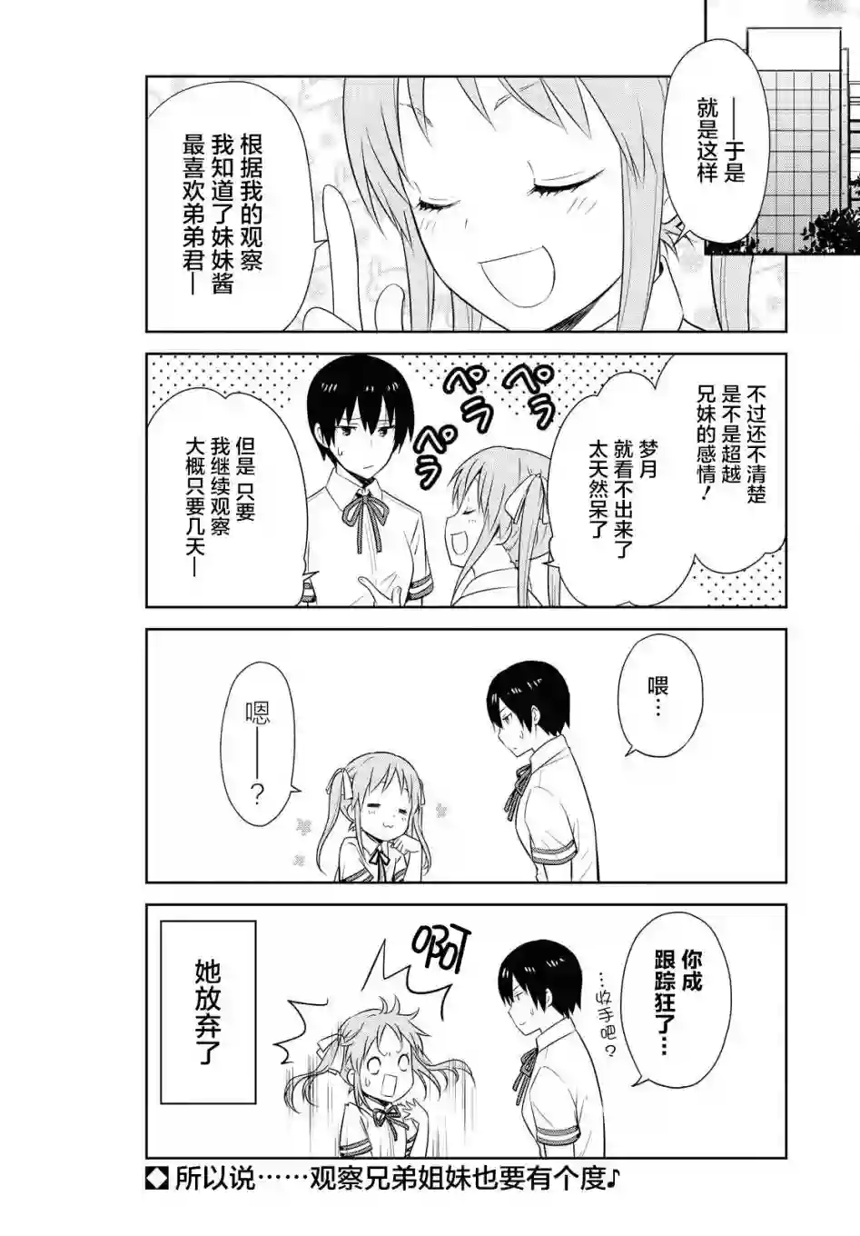 群居姐妹第122话