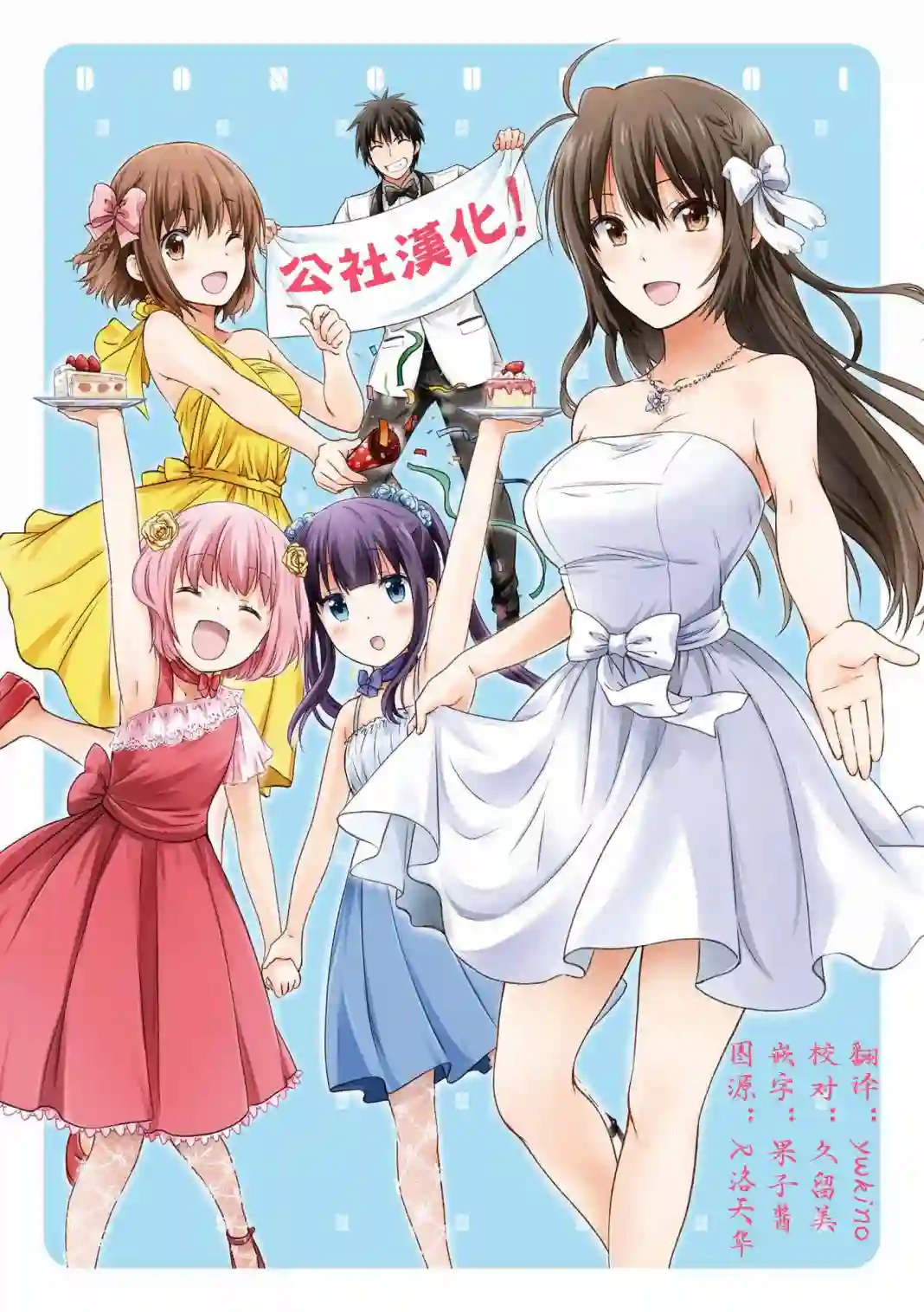 群居姐妹第123话