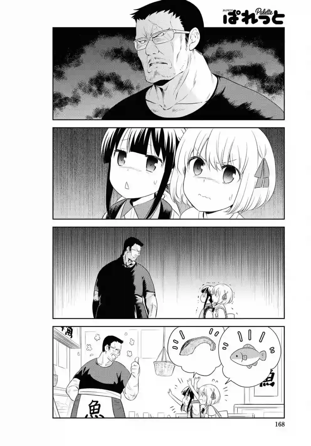 群居姐妹第123话