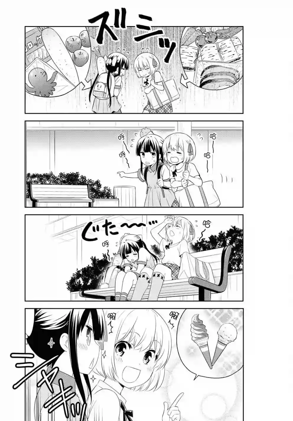 群居姐妹第123话