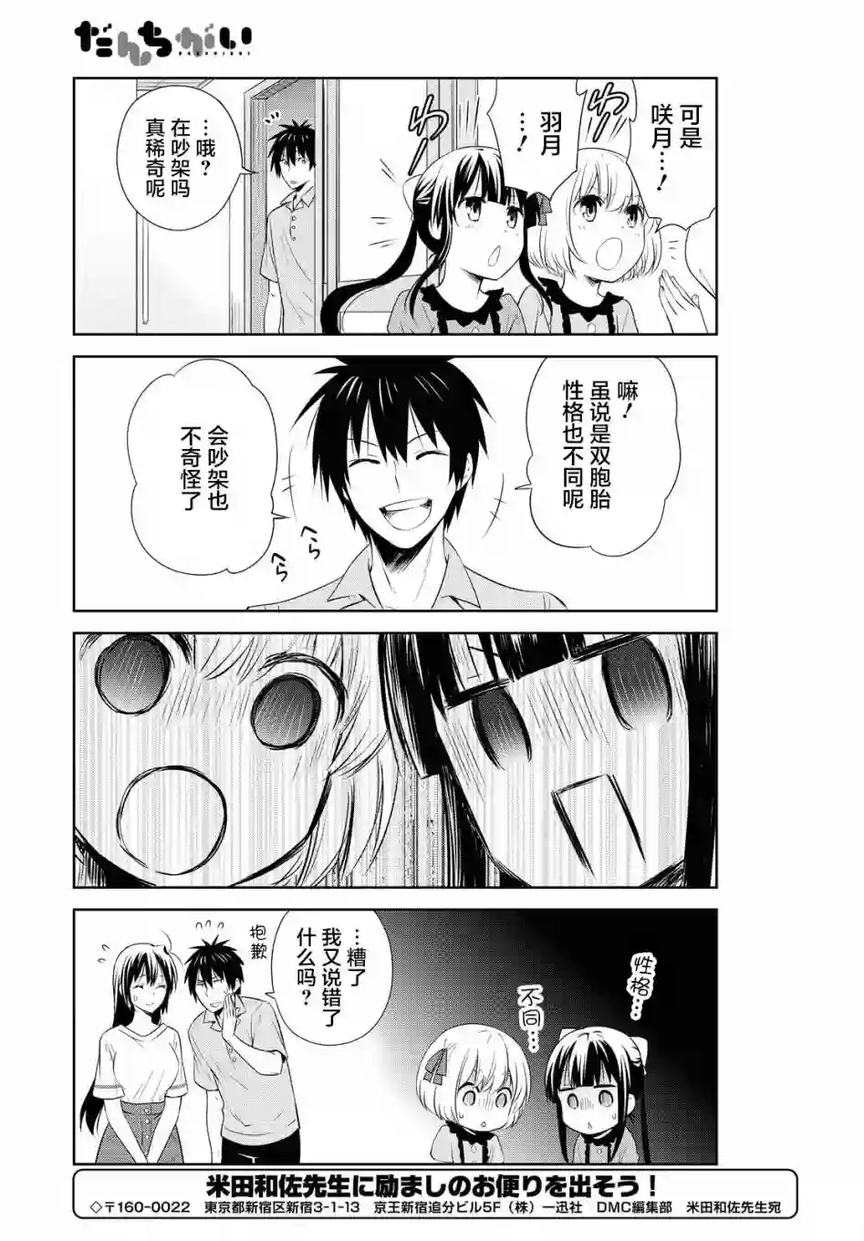 群居姐妹第124话