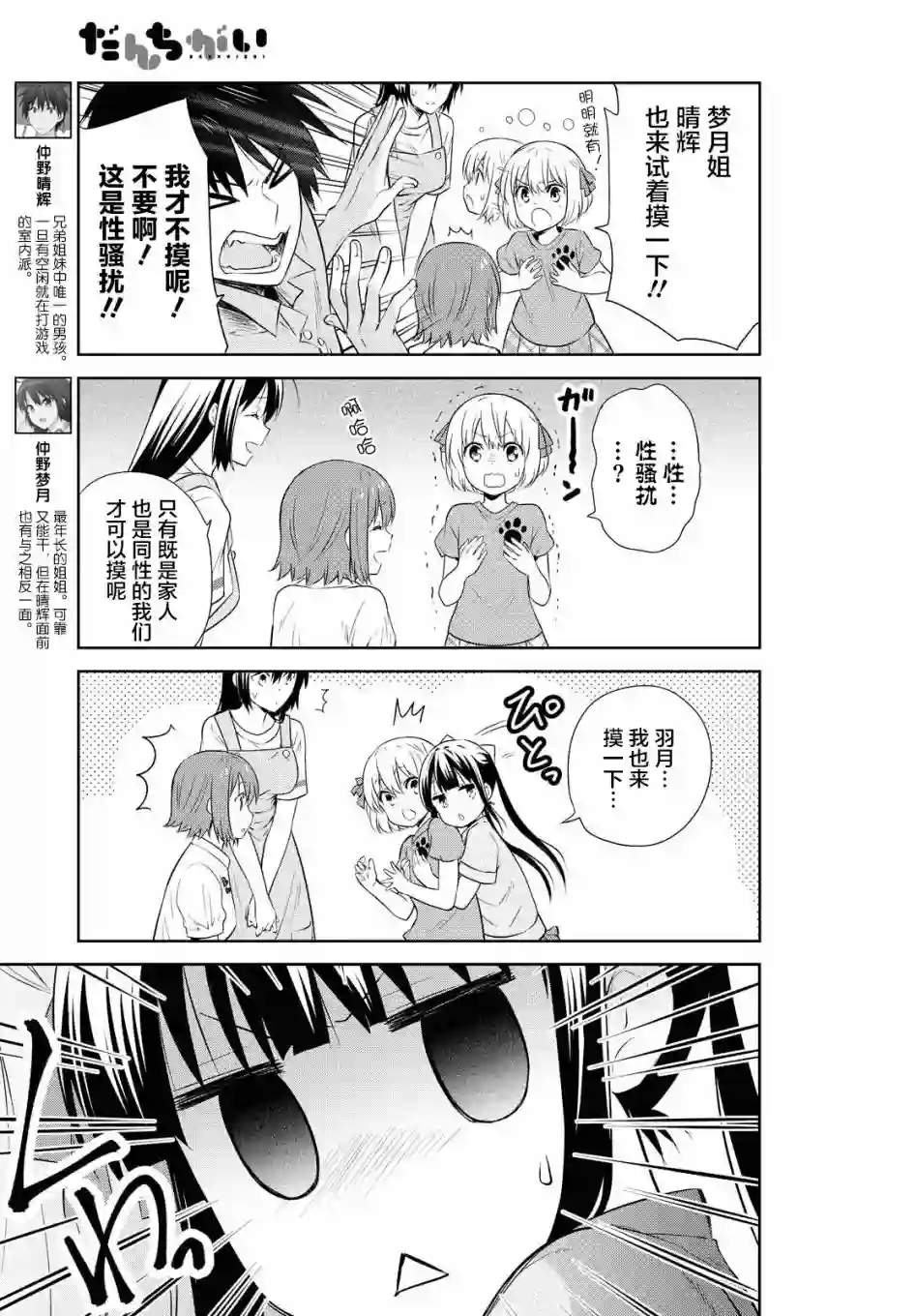 群居姐妹第124话