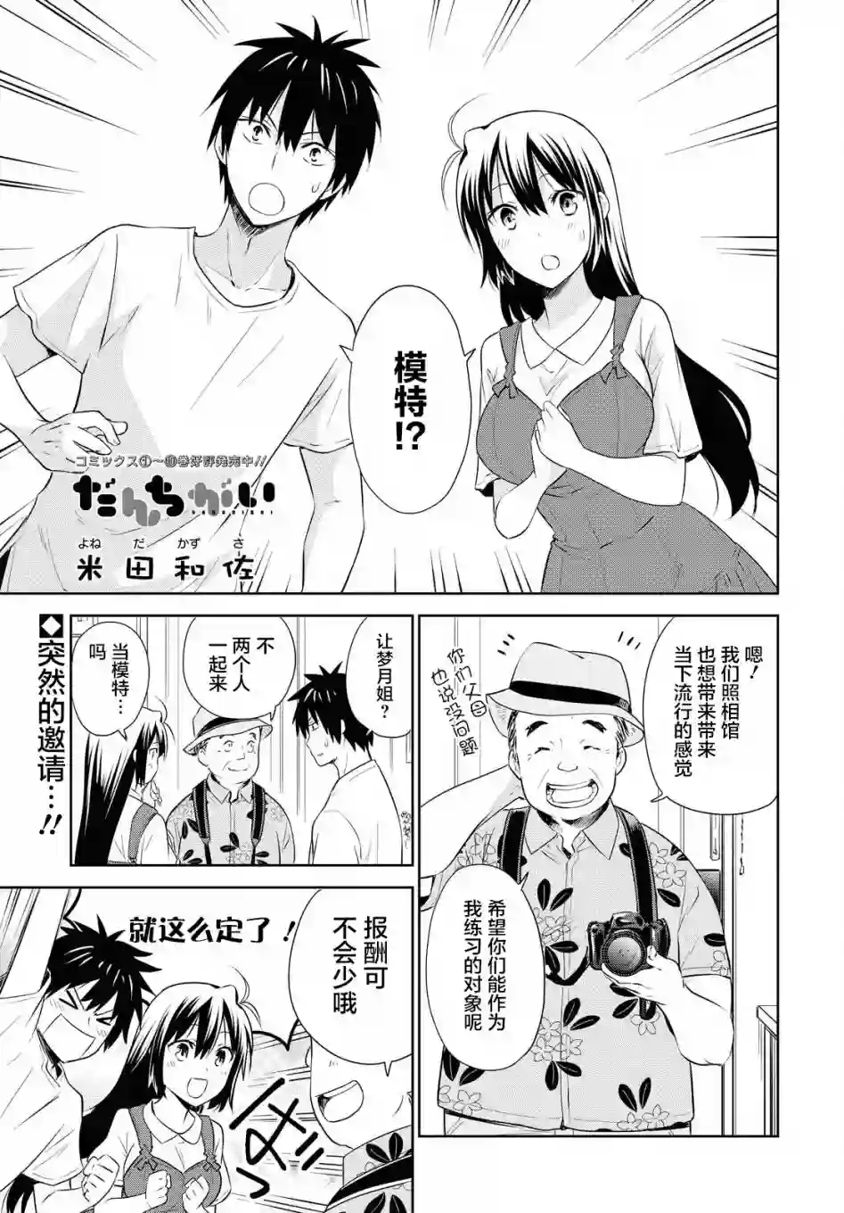 群居姐妹第125话