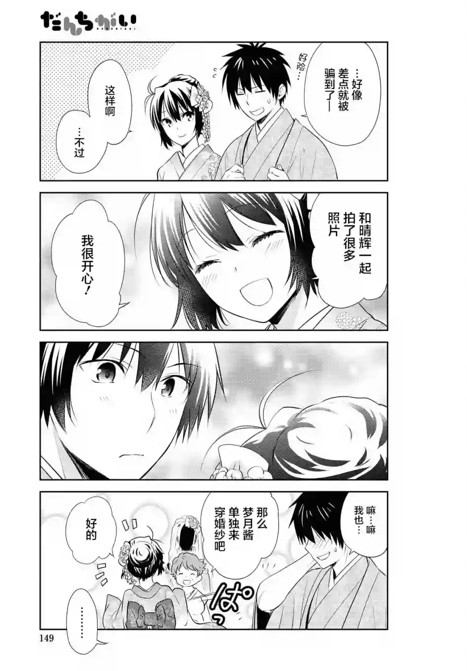 群居姐妹第125话