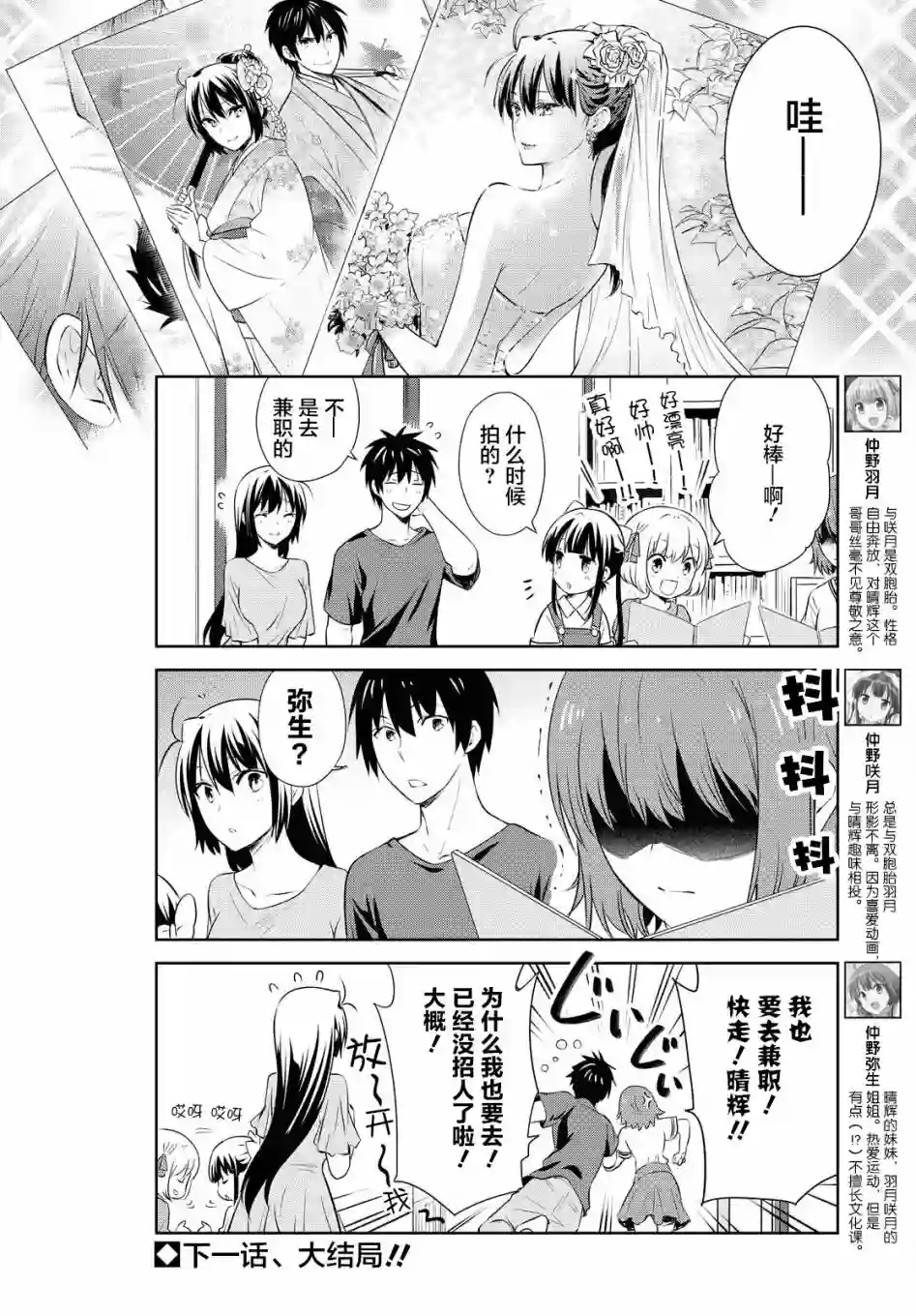 群居姐妹第125话