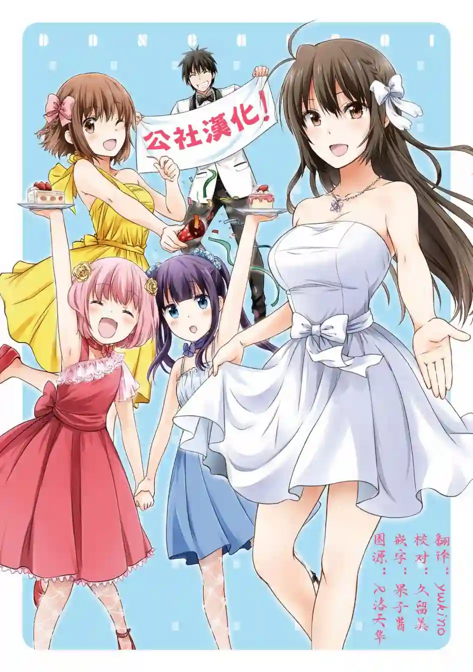 群居姐妹第125话