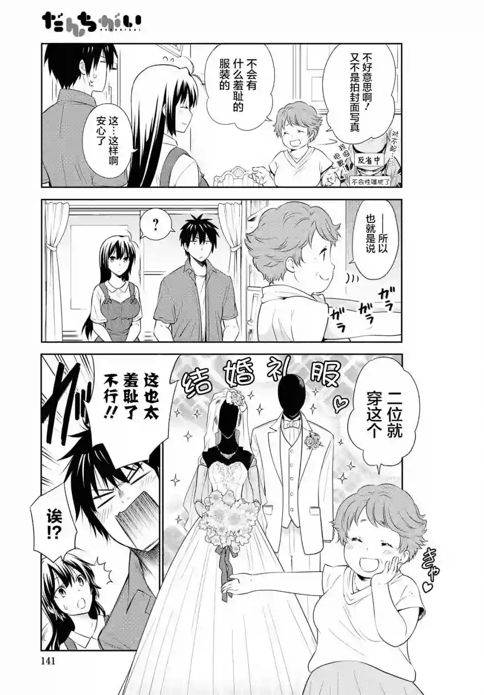 群居姐妹第125话