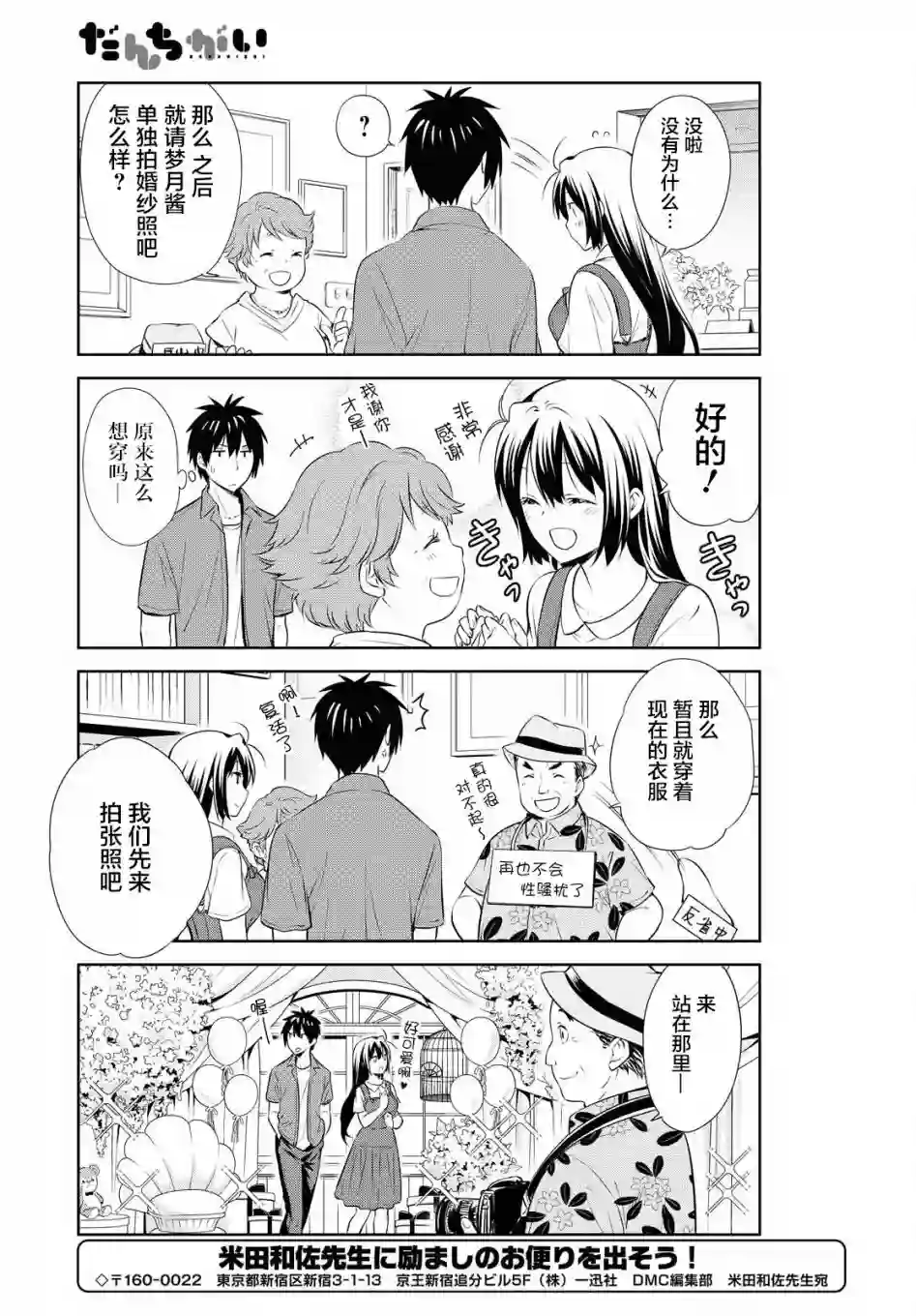 群居姐妹第125话