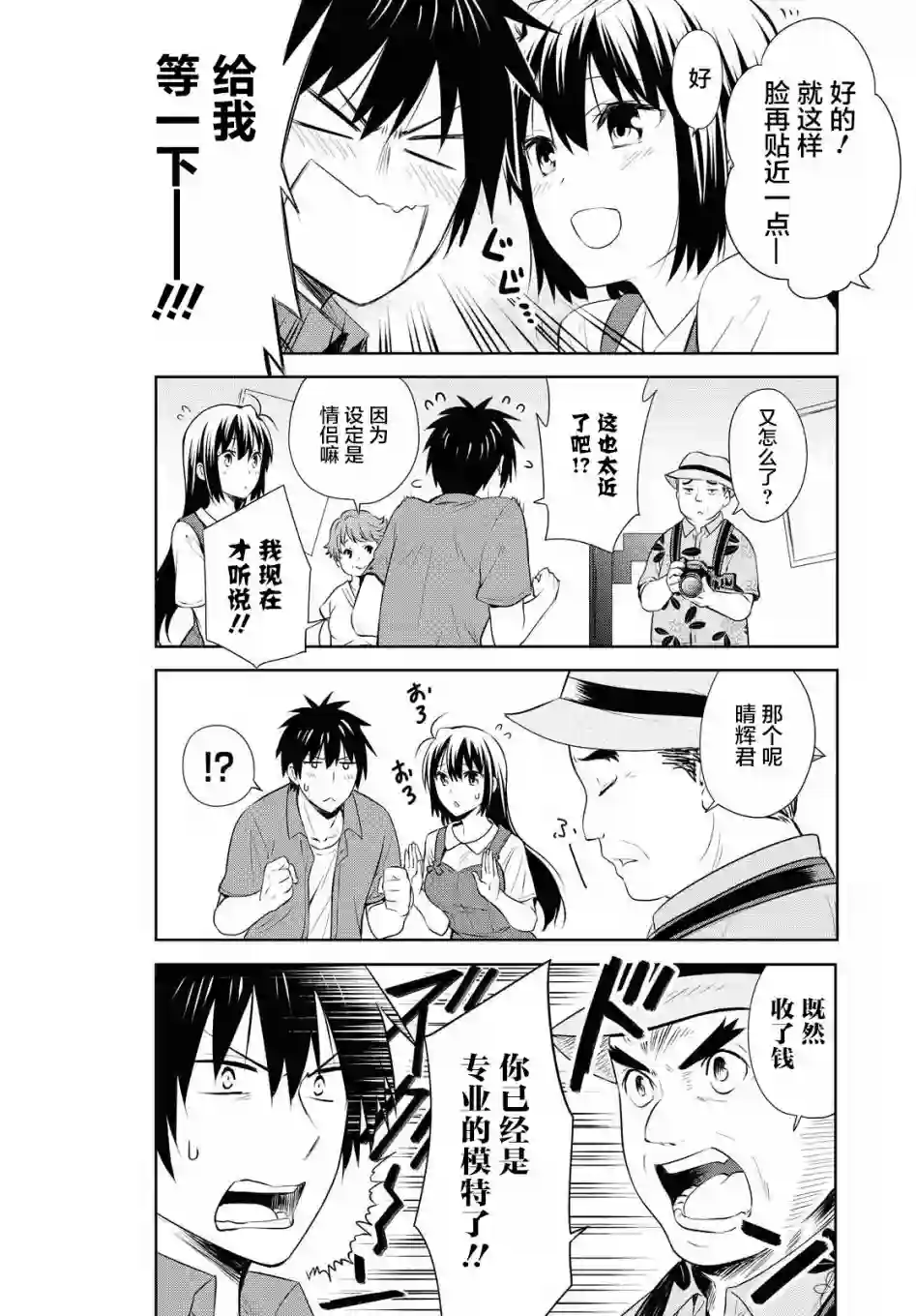 群居姐妹第125话