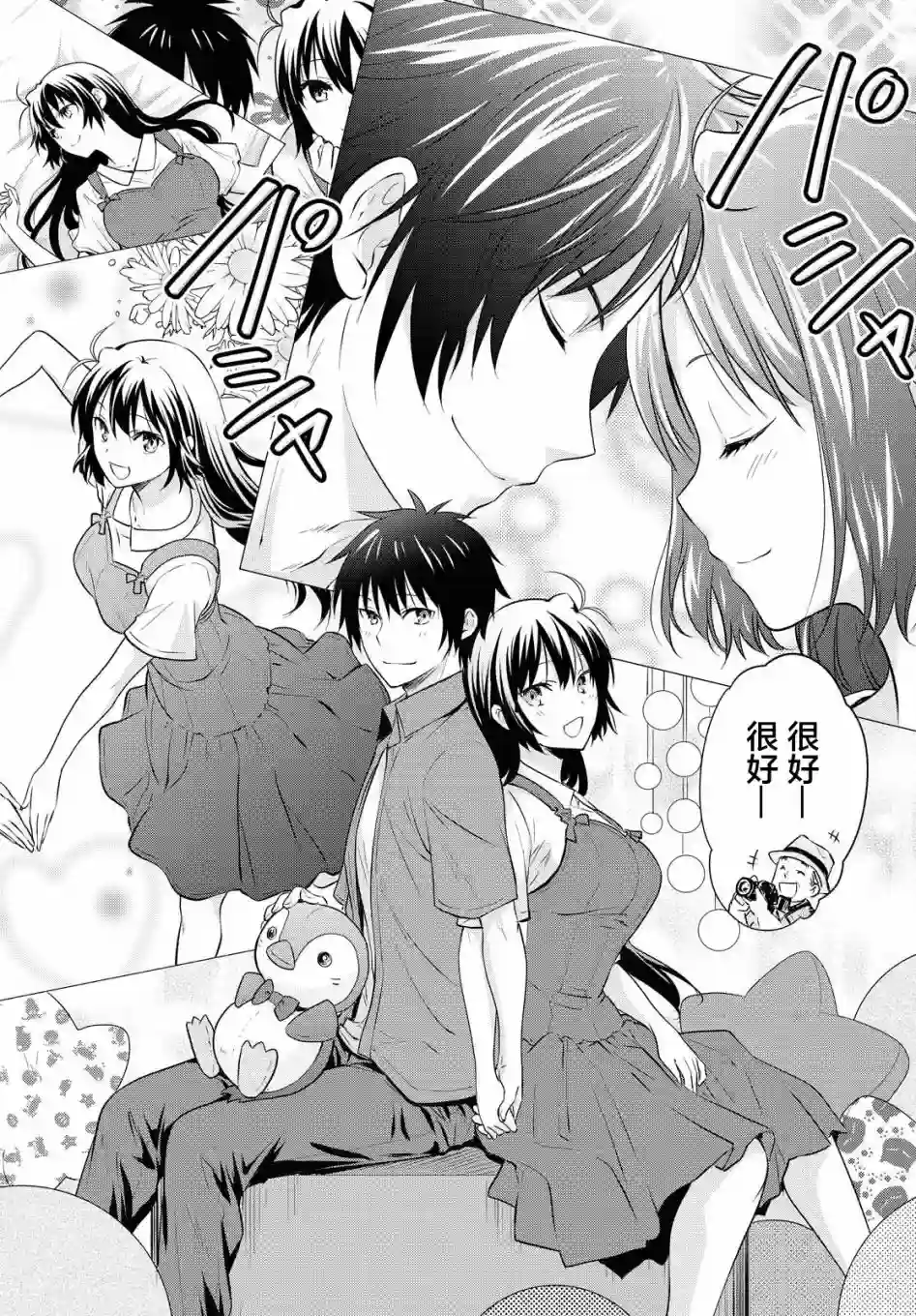 群居姐妹第125话