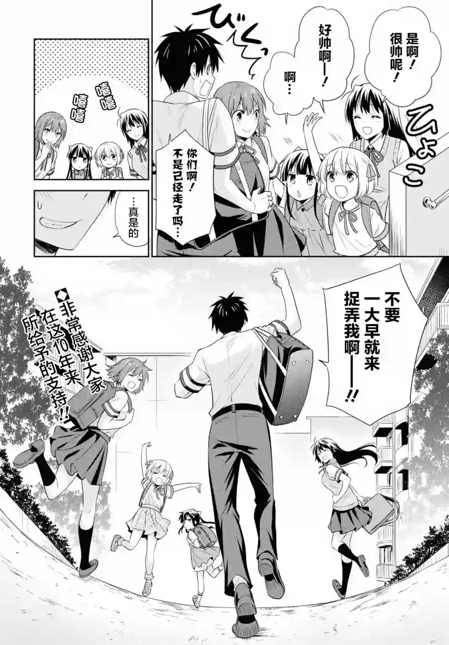 群居姐妹第126话