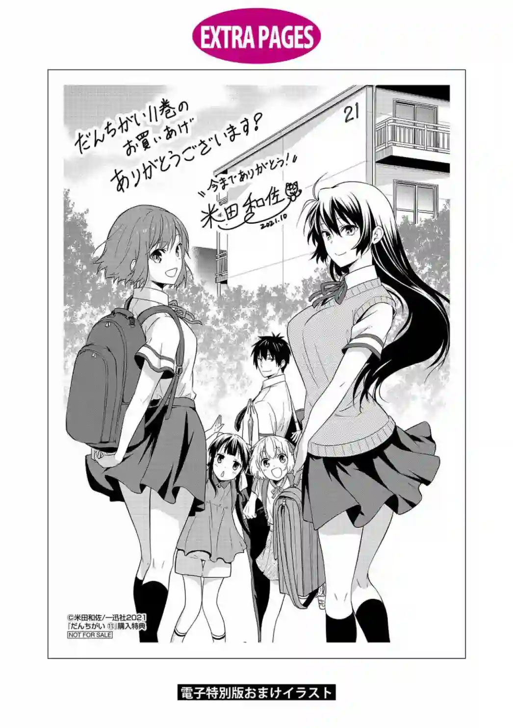 群居姐妹第126话