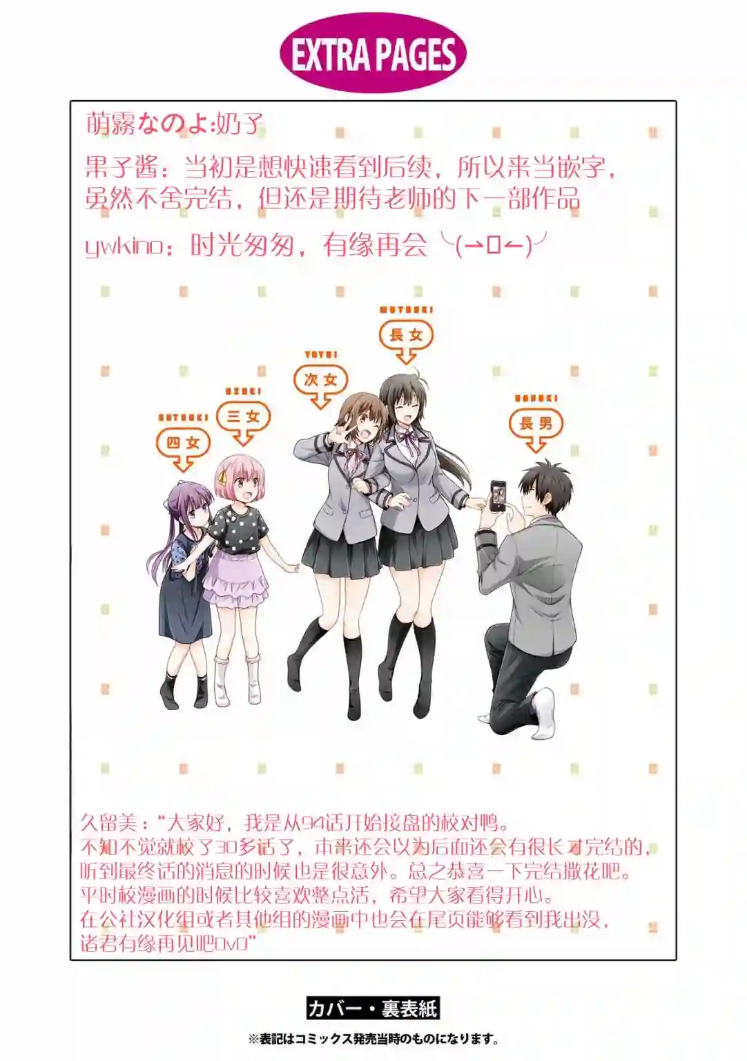 群居姐妹第126话