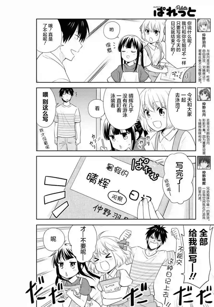 群居姐妹第126话