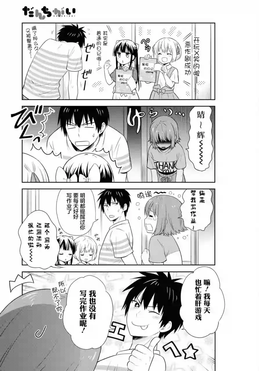 群居姐妹第126话