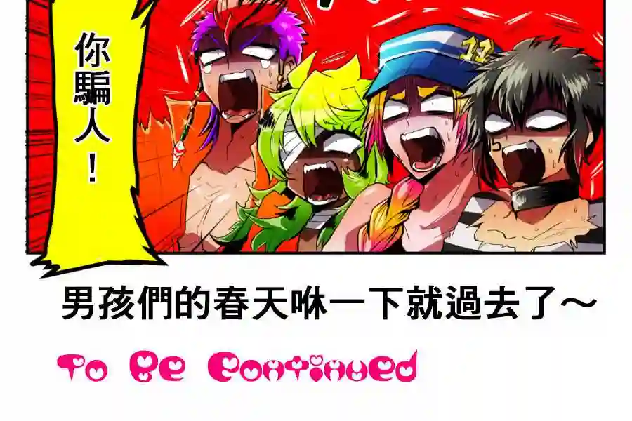 黑白来看守所第03话