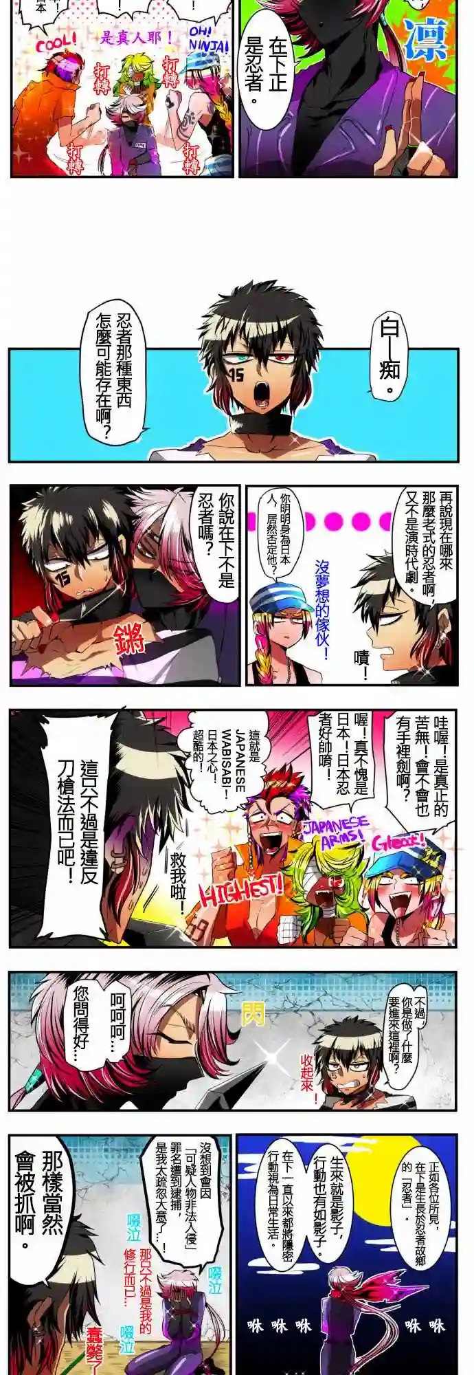 黑白来看守所第06话