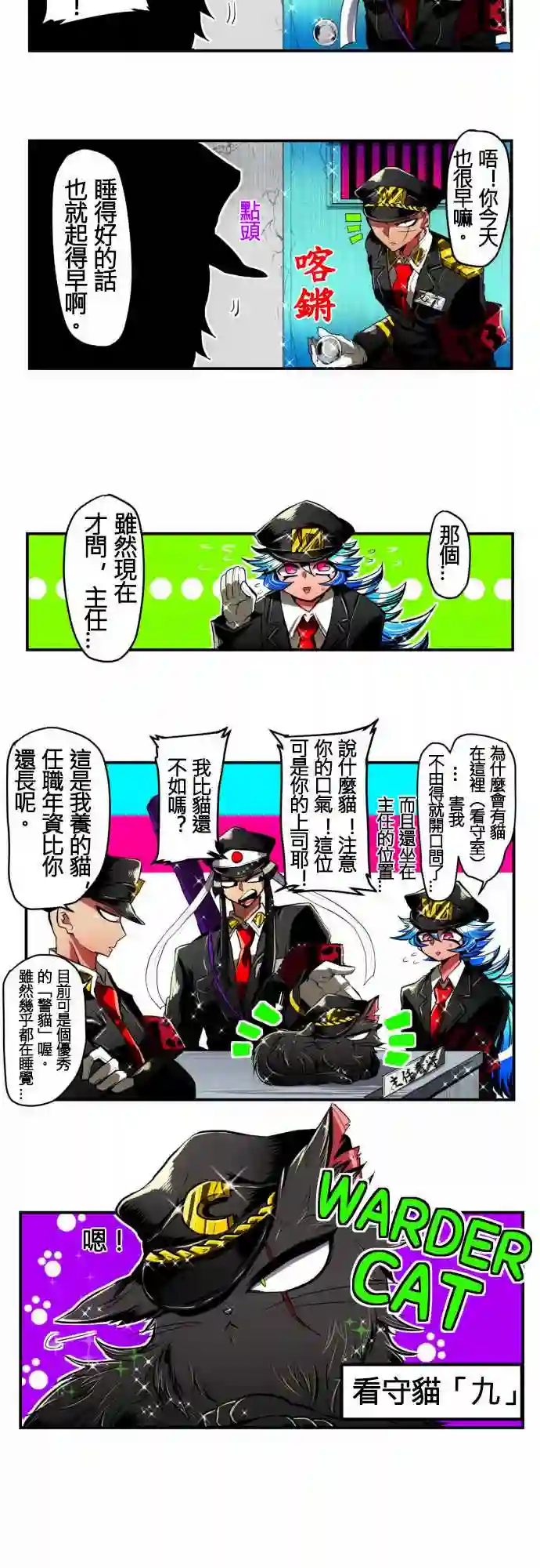 黑白来看守所第07话