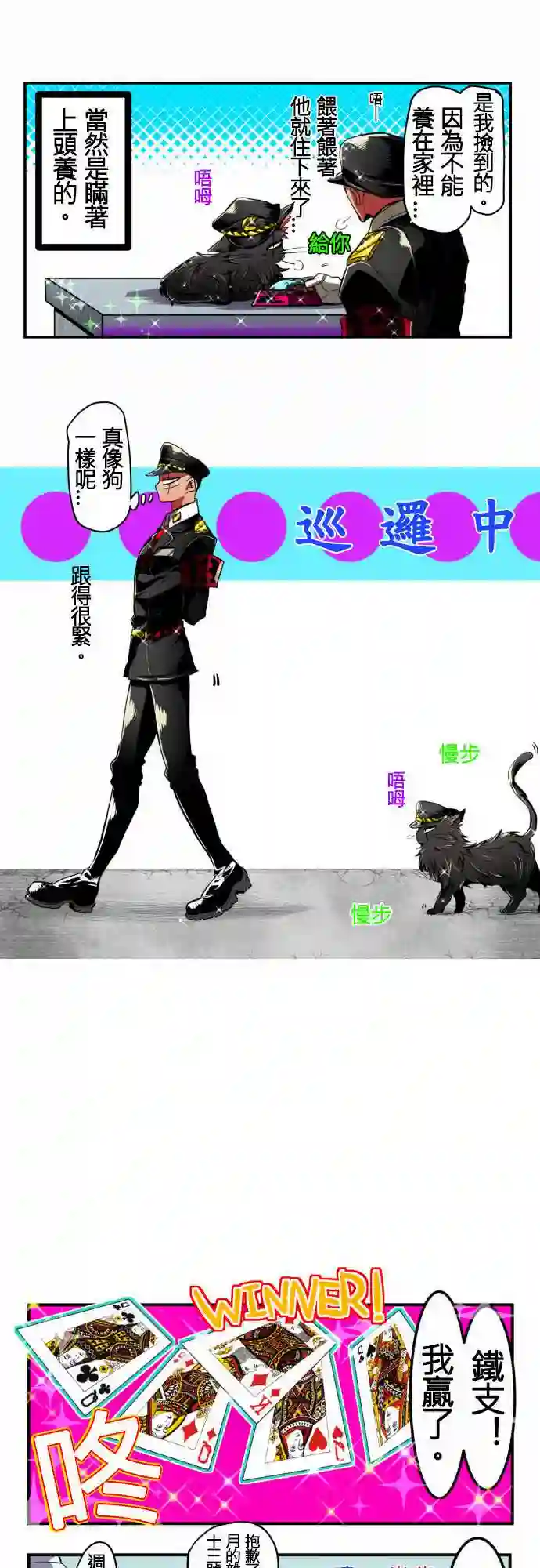 黑白来看守所第07话