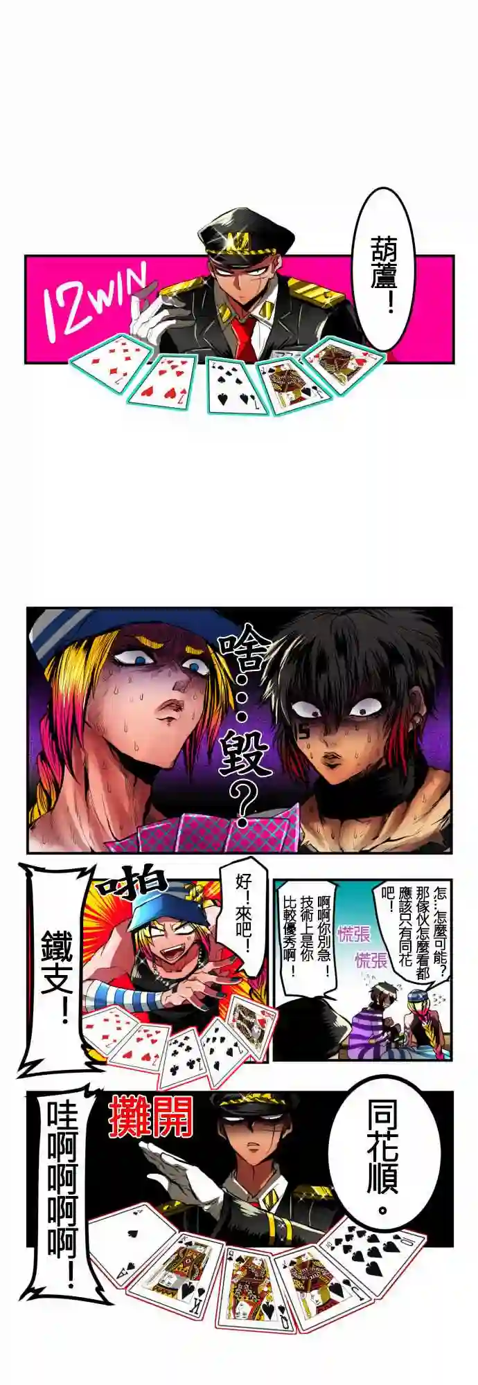 黑白来看守所第07话