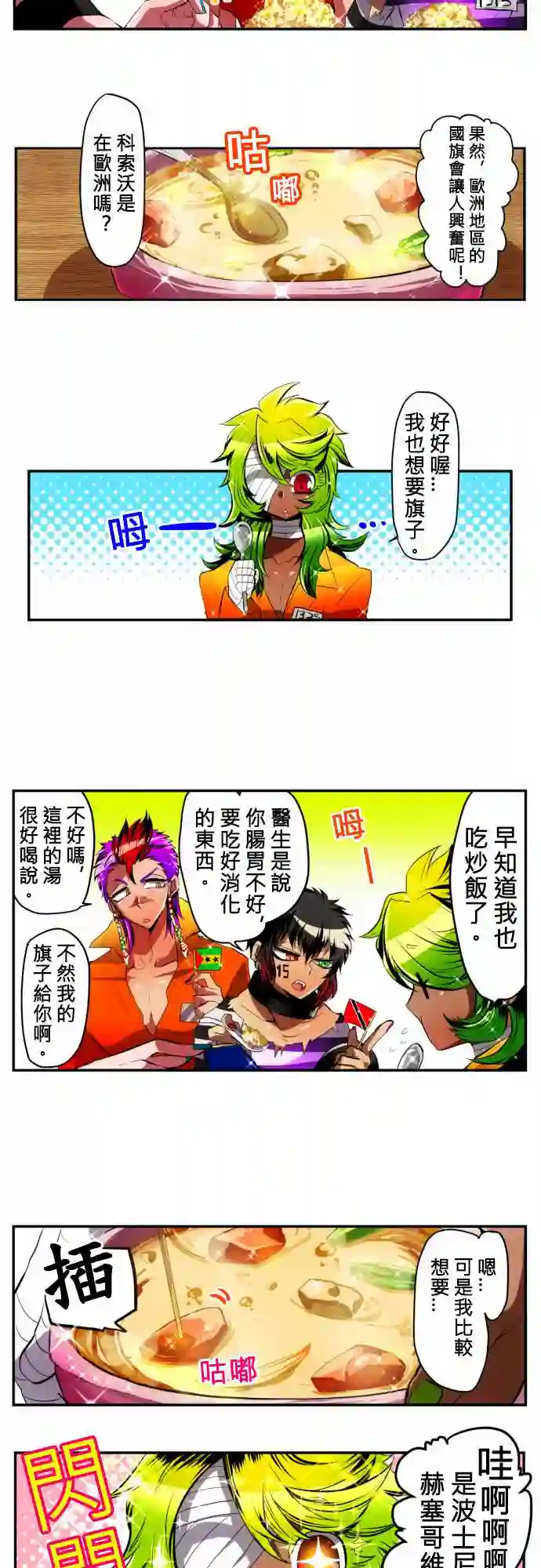 黑白来看守所第08话