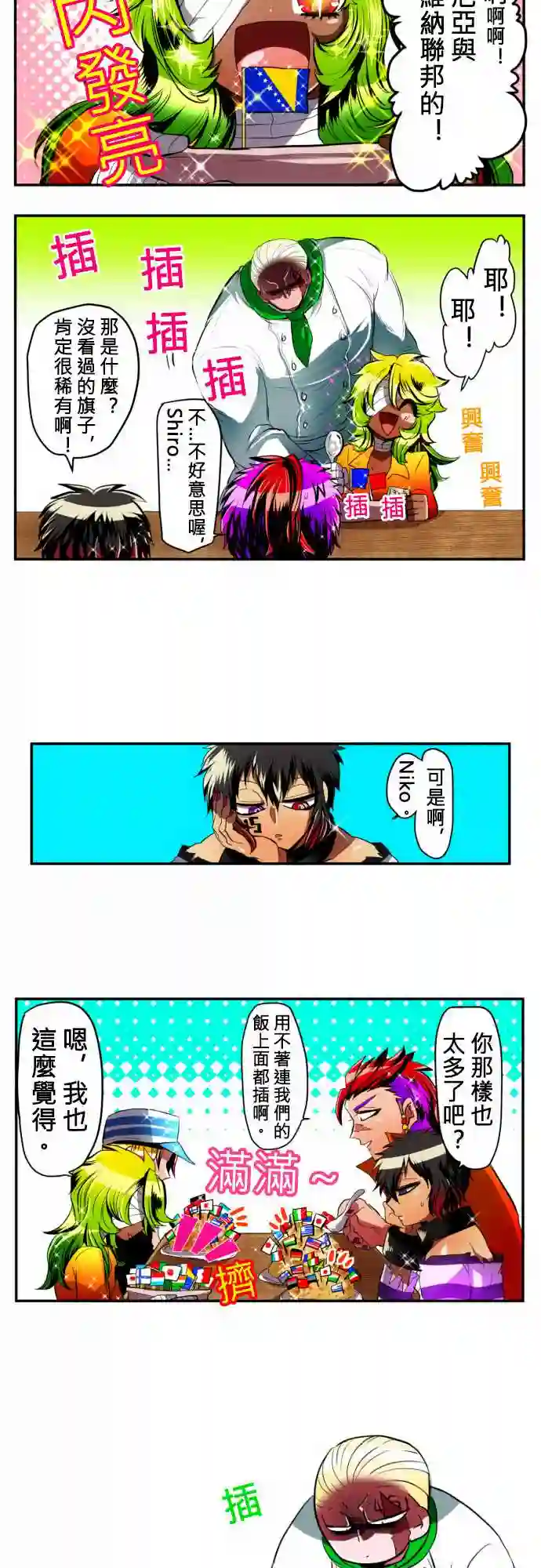 黑白来看守所第08话