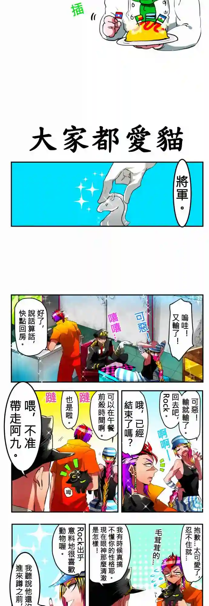 黑白来看守所第08话