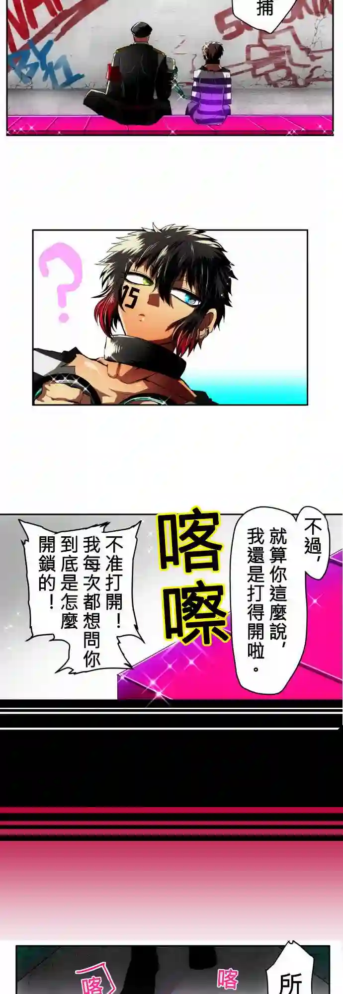 黑白来看守所第09话