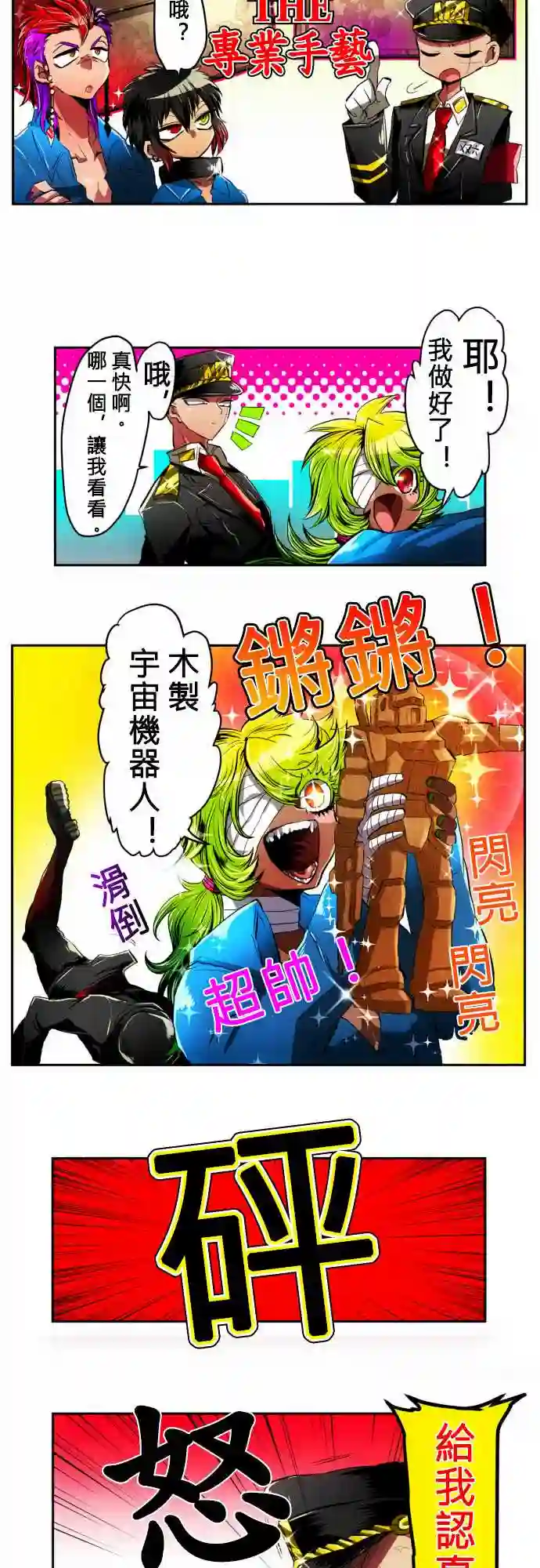 黑白来看守所第09话