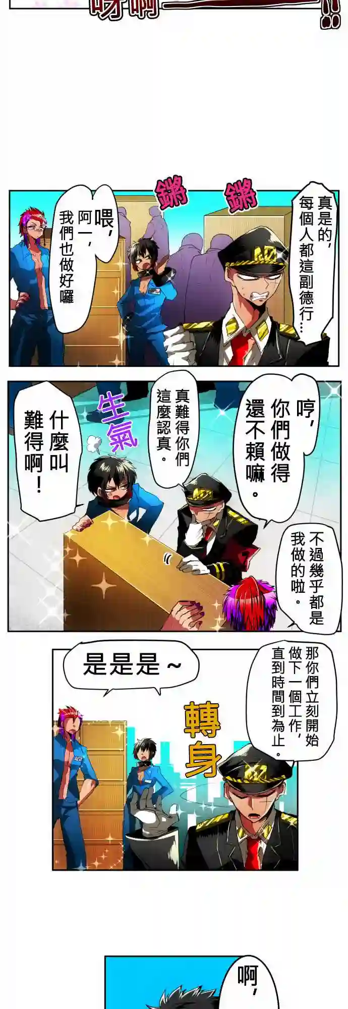 黑白来看守所第09话