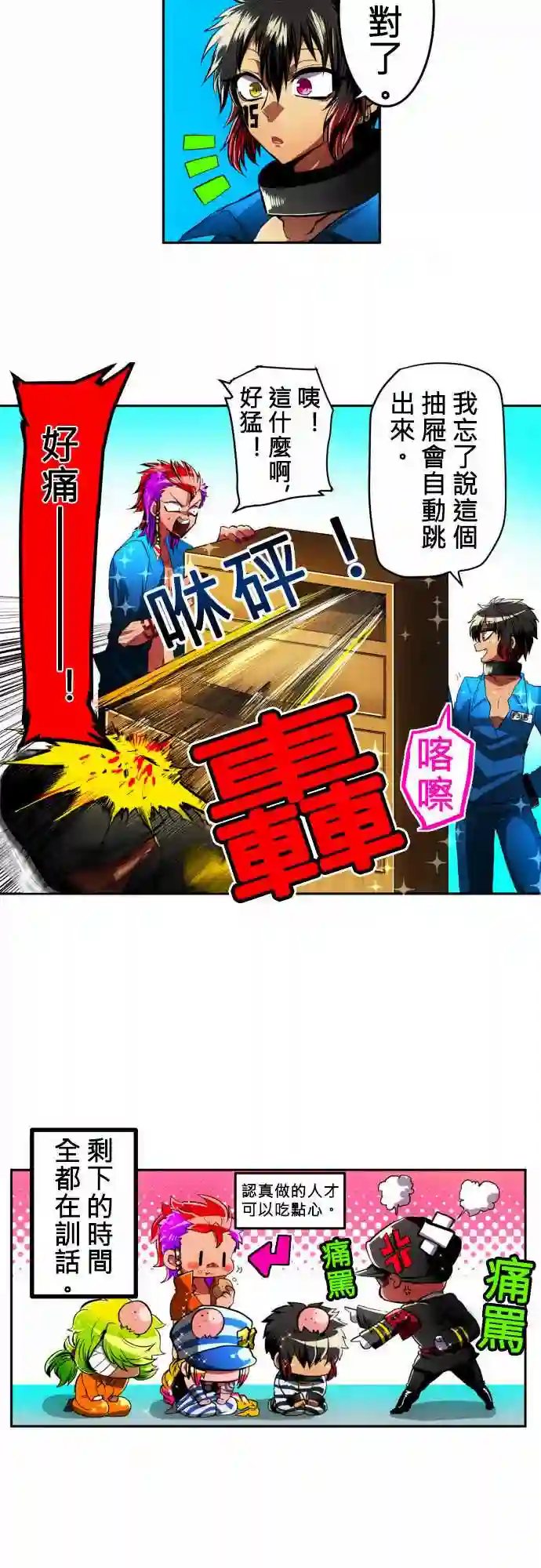 黑白来看守所第09话