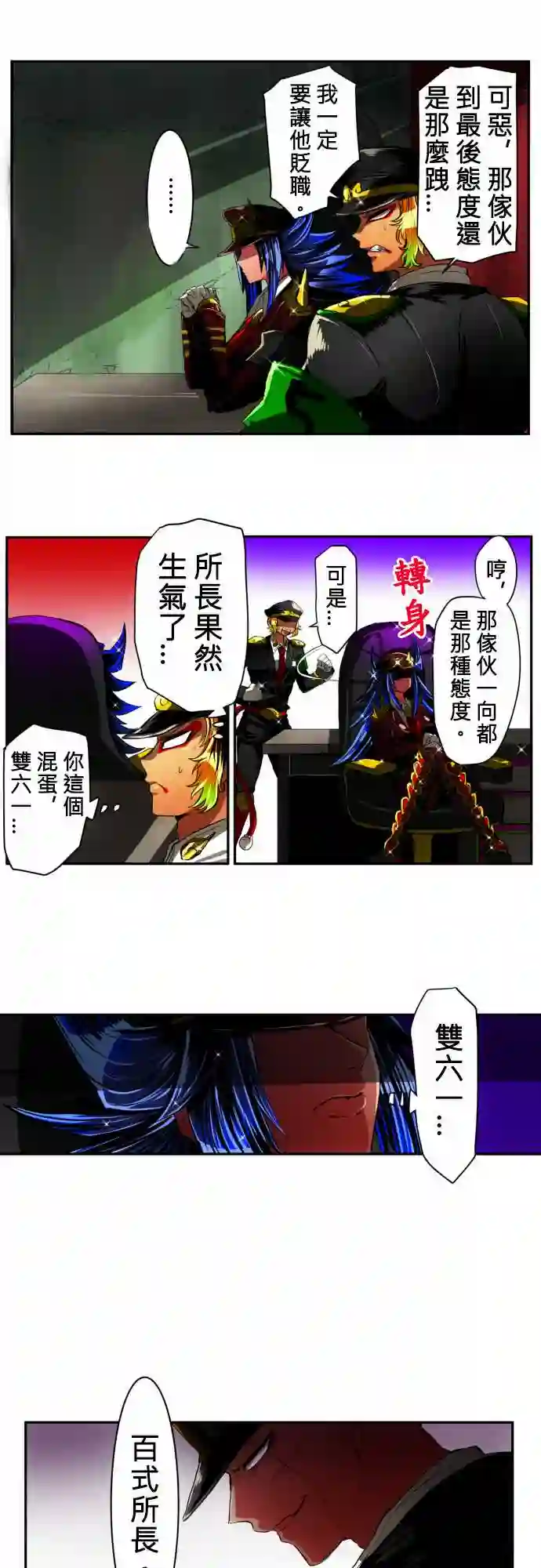 黑白来看守所第10话