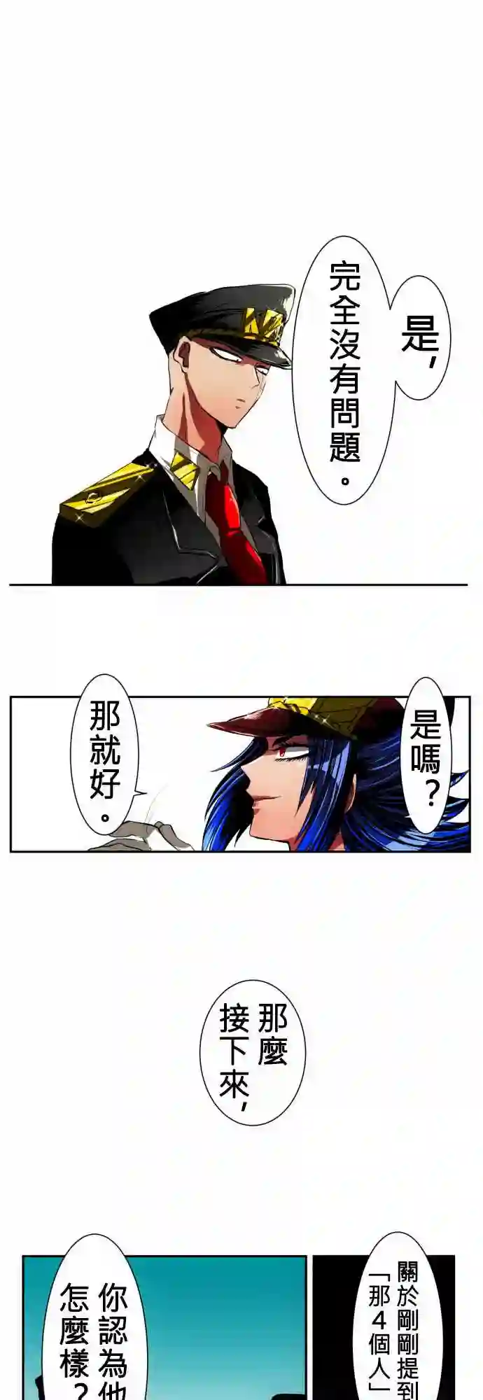 黑白来看守所第10话