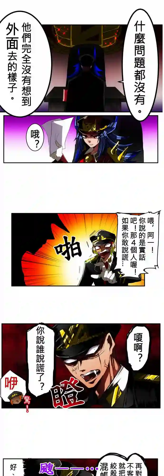 黑白来看守所第10话