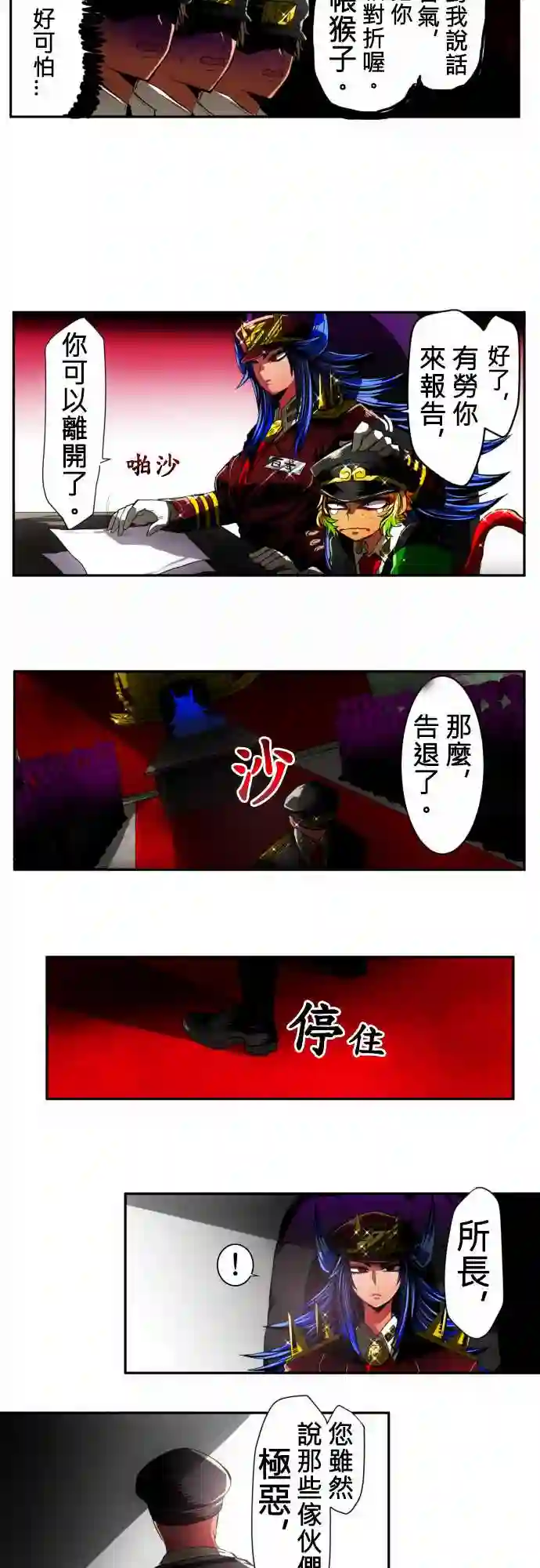 黑白来看守所第10话