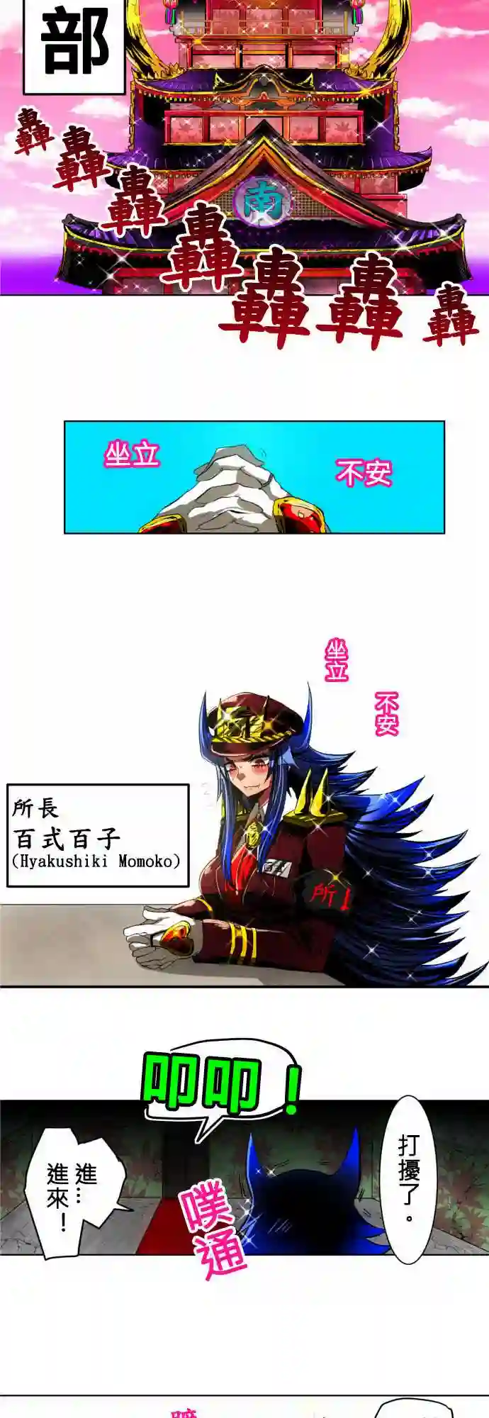 黑白来看守所第11话