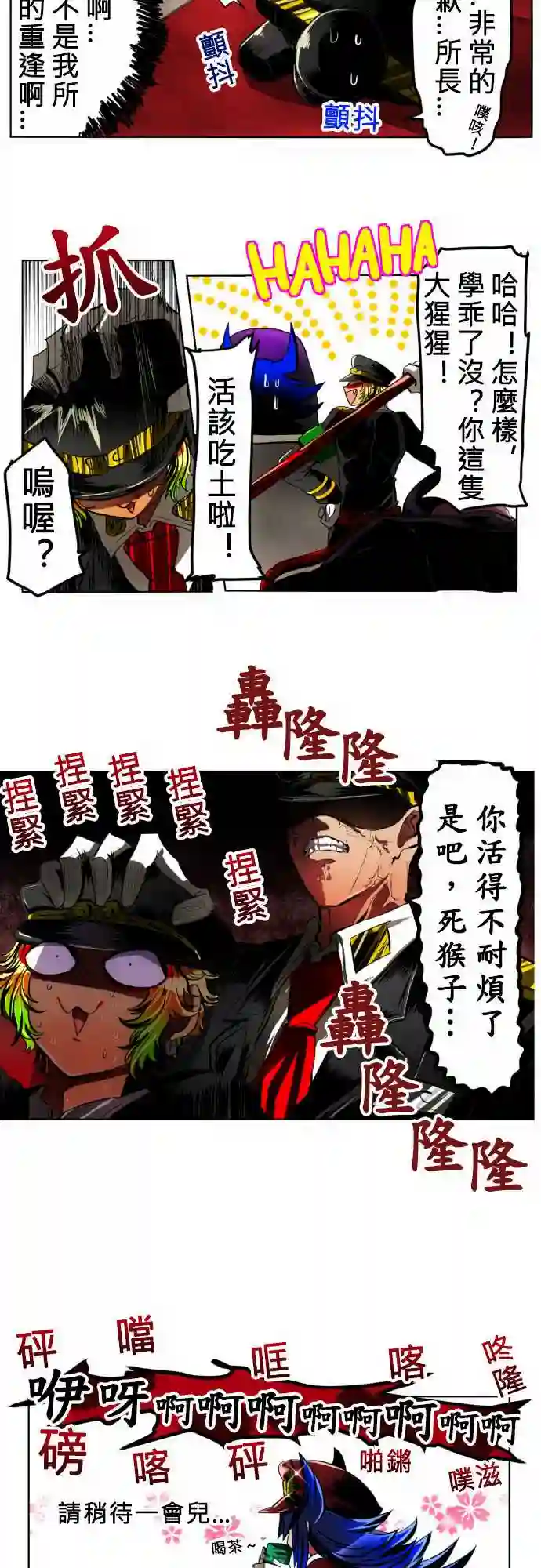 黑白来看守所第11话