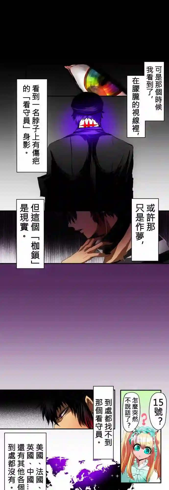 黑白来看守所第12话