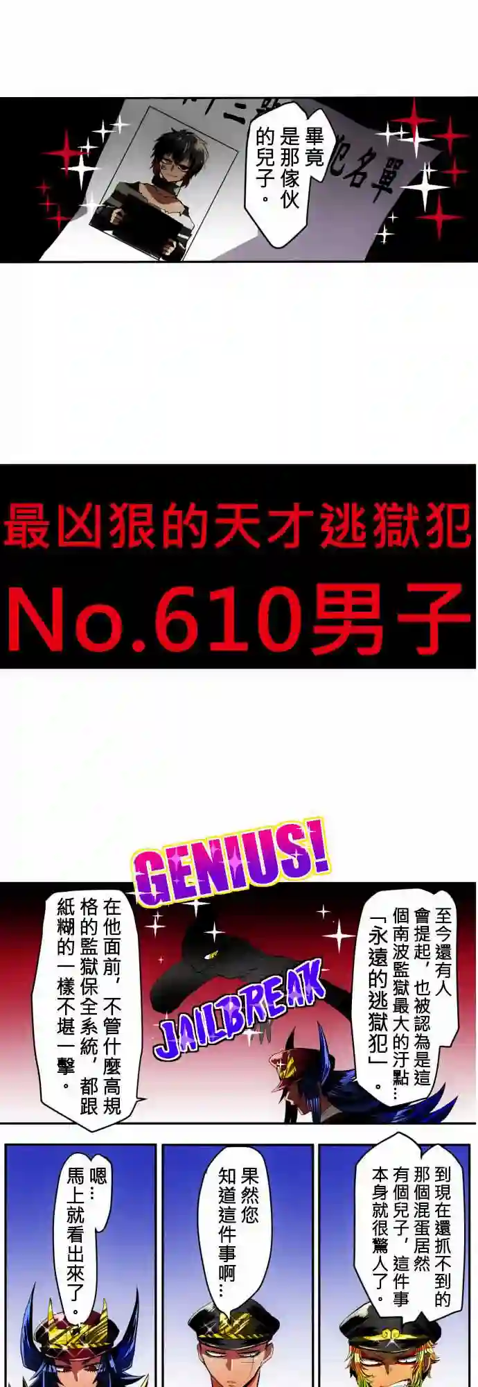 黑白来看守所第12话