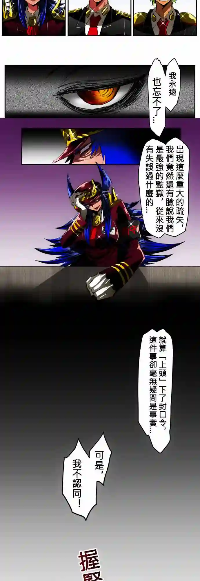 黑白来看守所第12话