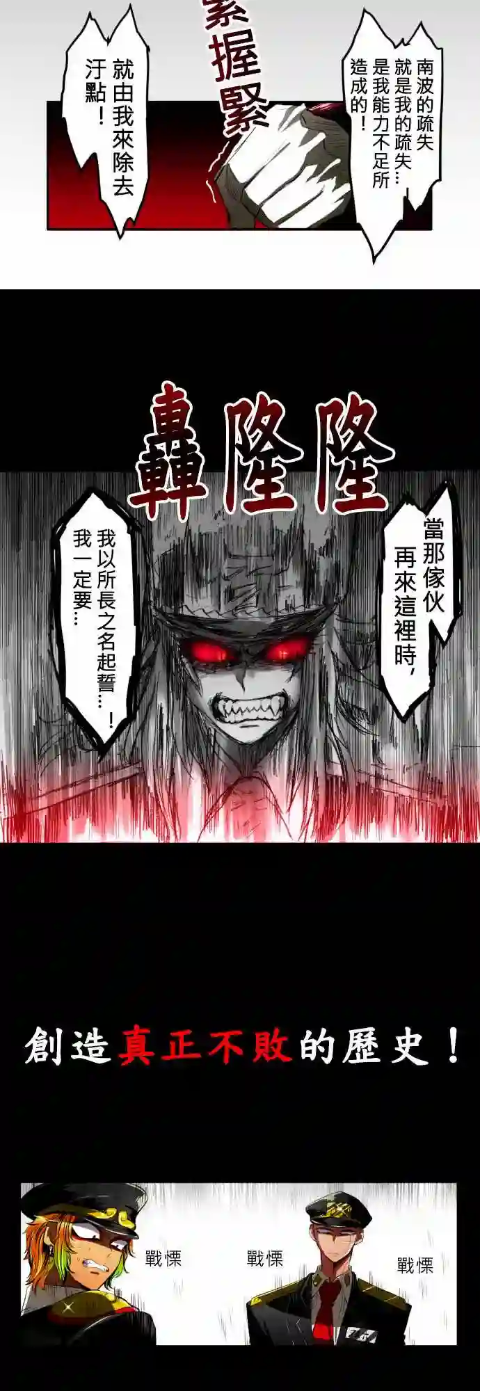 黑白来看守所第12话