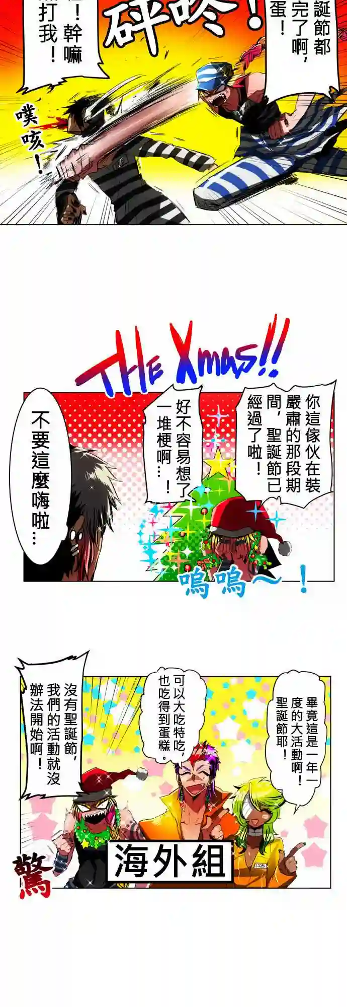 黑白来看守所第13话