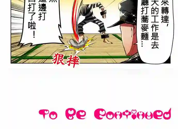 黑白来看守所第13话