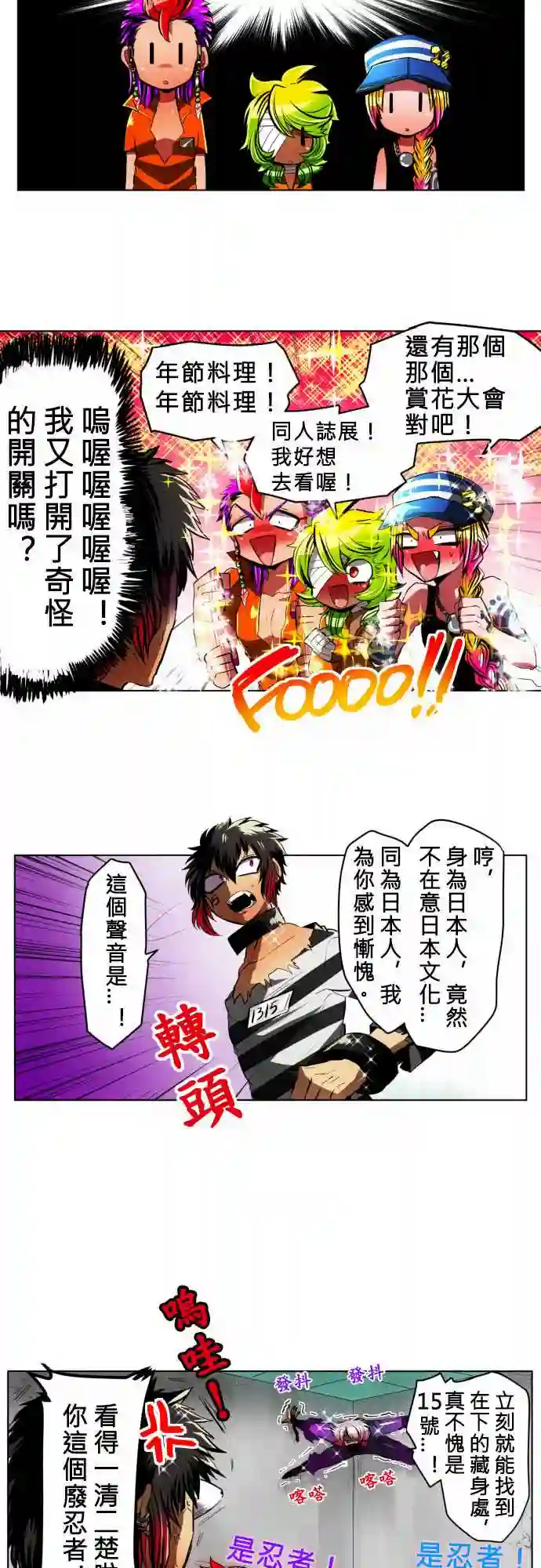 黑白来看守所第13话