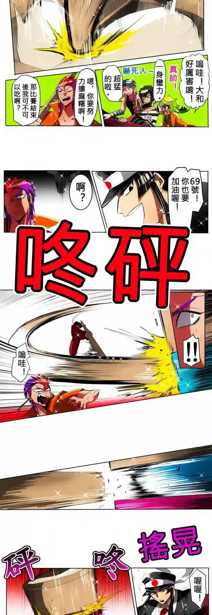 黑白来看守所第16话