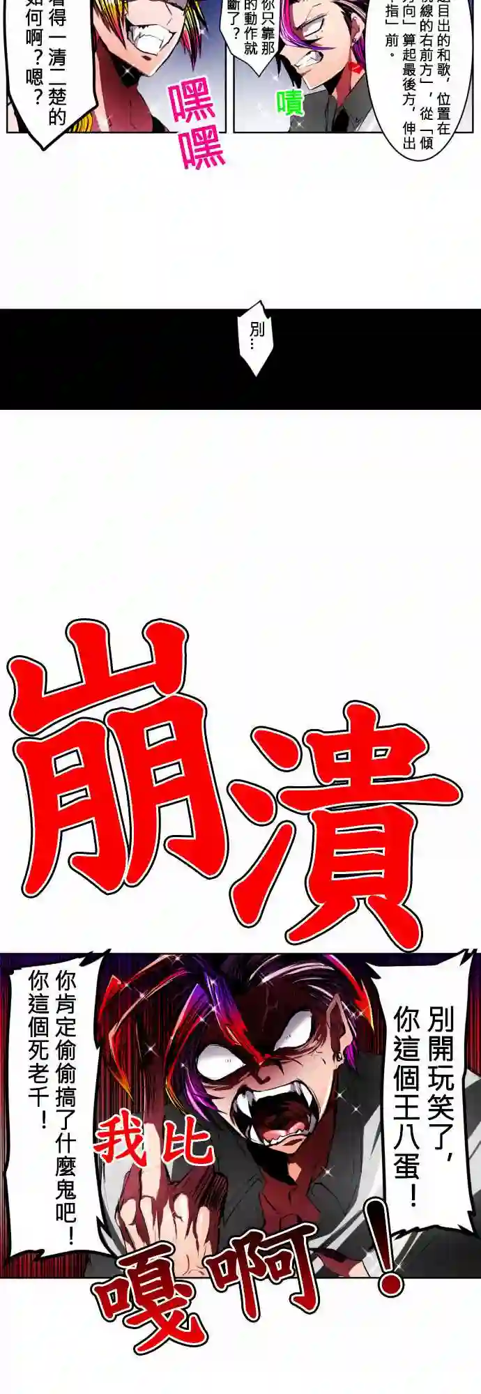 黑白来看守所第17话