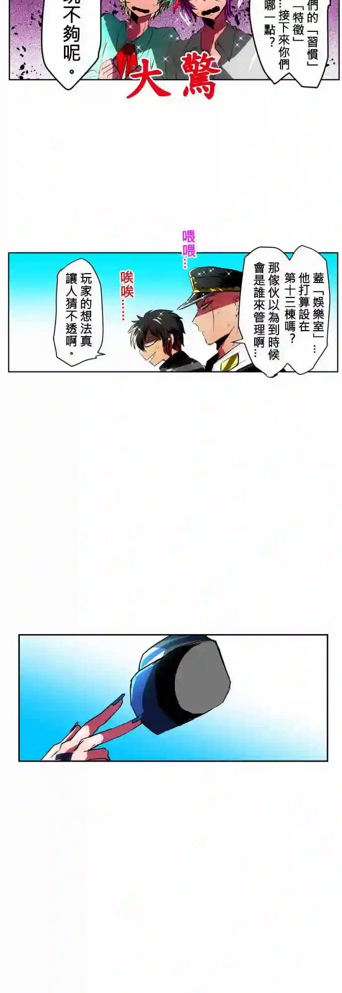 黑白来看守所第17话